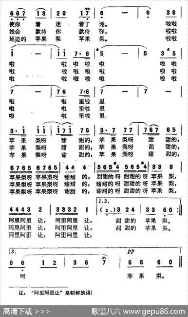 苹果梨呀甜甜的 - 倪维德、王传凯|王莘、金凤浩