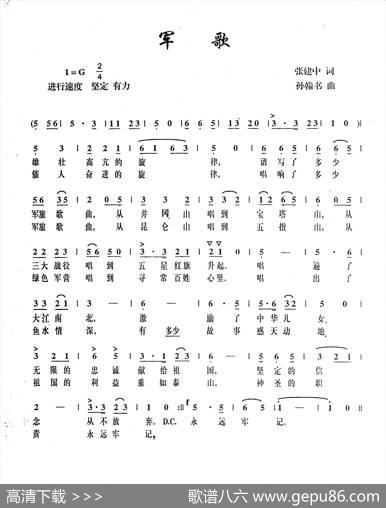 我们是人民的军队 - 张建中申中明|王新民王英翰