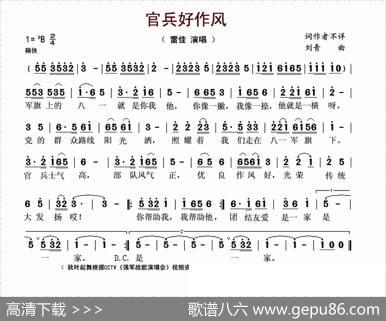 官兵好作风|刘青