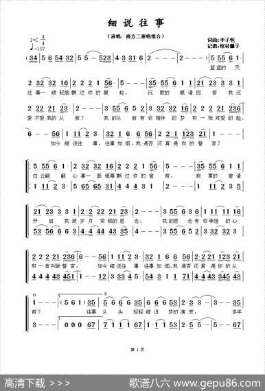 细说往事 - 李子恒|李子恒