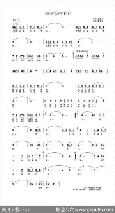 太阳把这里向往 - 江满平|蒲亚军