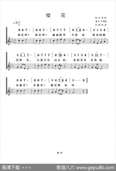 [日]樱花 - 日本民歌|清水修编曲