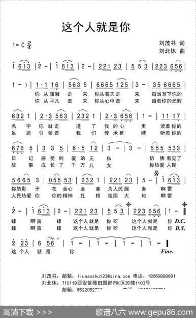 这个人就是你 - 刘茂书|刘北休