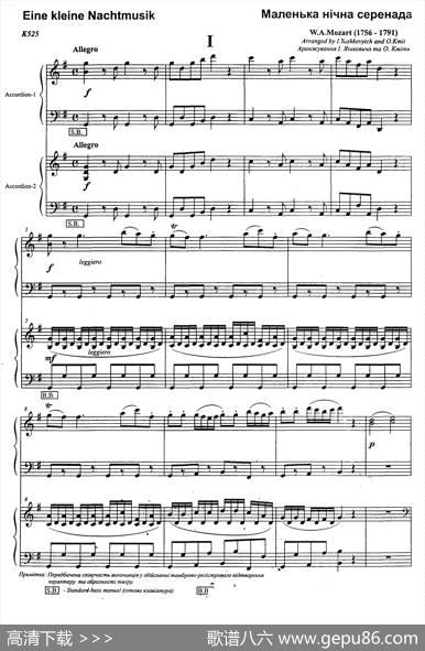 G大调弦乐小夜曲第一乐章（二重奏）|В·А·Mozart