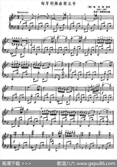 匈牙利舞曲第五号|[德]勃拉姆斯