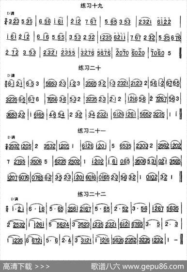 二胡练习曲47首（1—22）