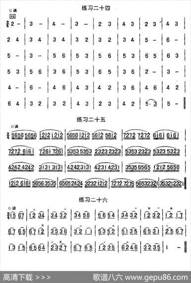 二胡练习曲47首（23—47）