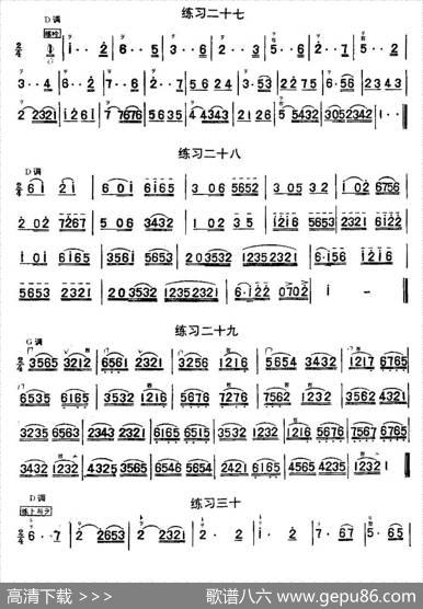 二胡练习曲47首（23—47）