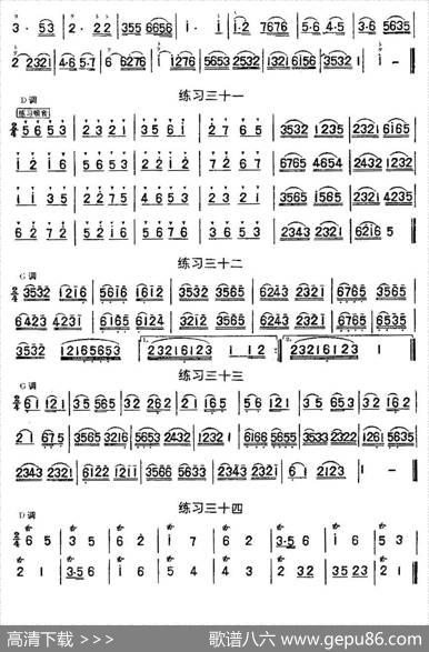 二胡练习曲47首（23—47）