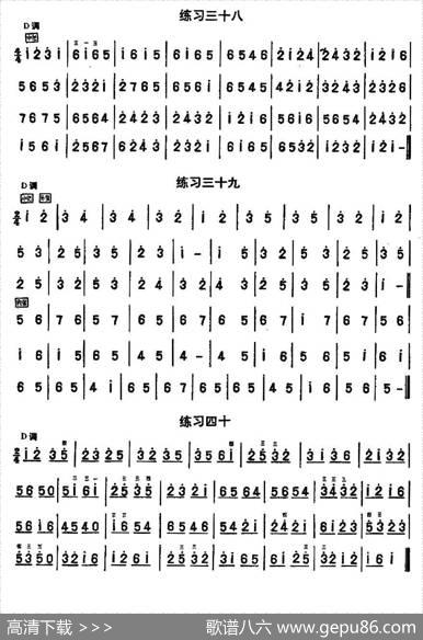 二胡练习曲47首（23—47）