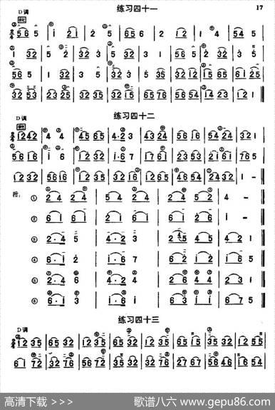 二胡练习曲47首（23—47）