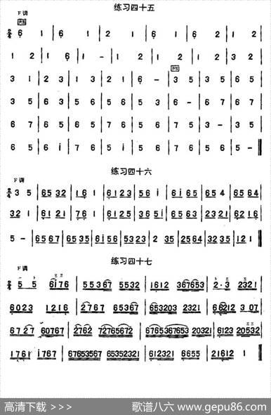 二胡练习曲47首（23—47）