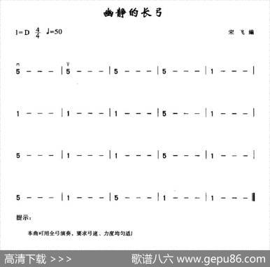 幽静的长弓|宋飞