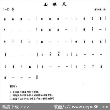 山歌风|宋国生