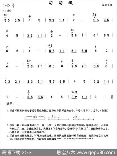 句句双