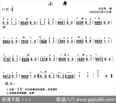 小舞|刘北茂