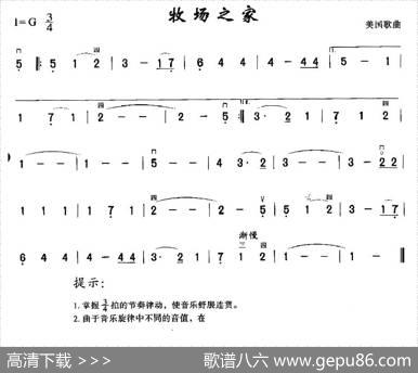 牧场之家