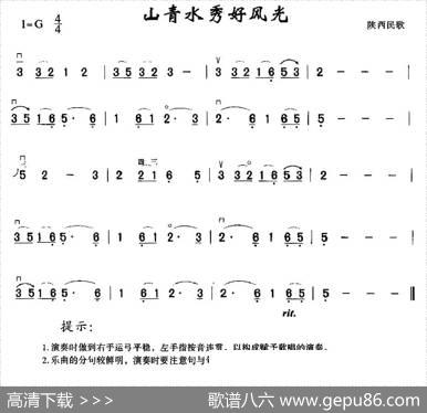 山青水秀好风光