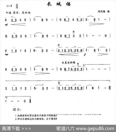 长城谣|刘雪庵