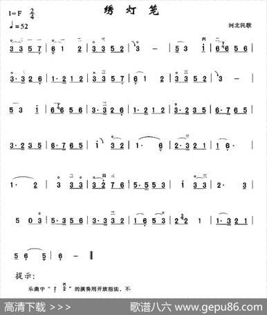 绣灯笼（河北民歌、宋飞编曲版）|河北民歌、宋飞编曲