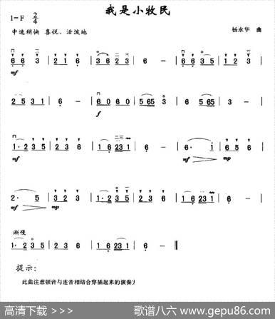 我是小牧民|杨永华