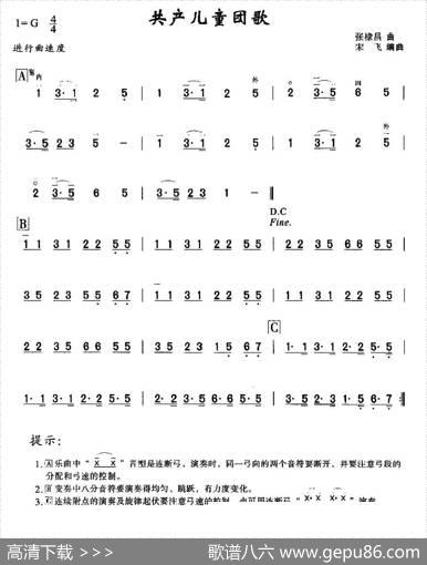 共产儿童团歌|宋飞改编