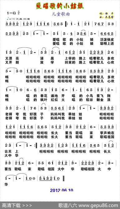 唱歌的小姑娘 - 杜平|吴基哲