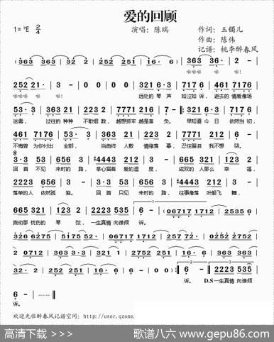 爱的回顾 - 玉镯儿|陈伟