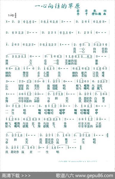 一心向往的草原 - 翁济农|李平穆红梅