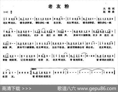 老友粉 - 大伟|赵琳