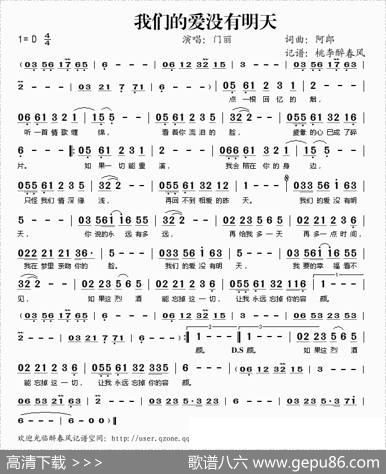 我们的爱没有明天 - 阿郎|阿郎