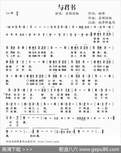 与君书 - 络绎|音频怪物