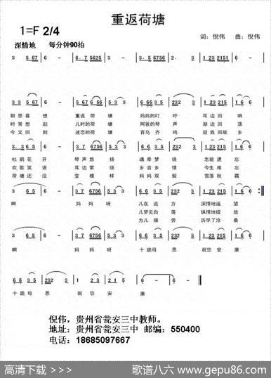重返荷塘 - 倪伟|倪伟