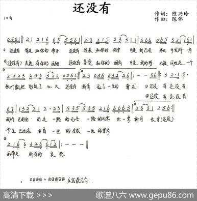 还没有 - 陈兴玲|陈伟