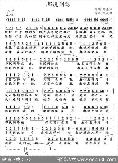 都说网络 - 邓会双|邓会双