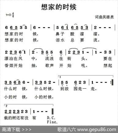 想家的时候（吴德泉词曲） - 吴德泉|吴德泉