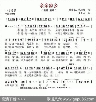 亲亲家乡 - 应忆航、钱建隆|黄金永