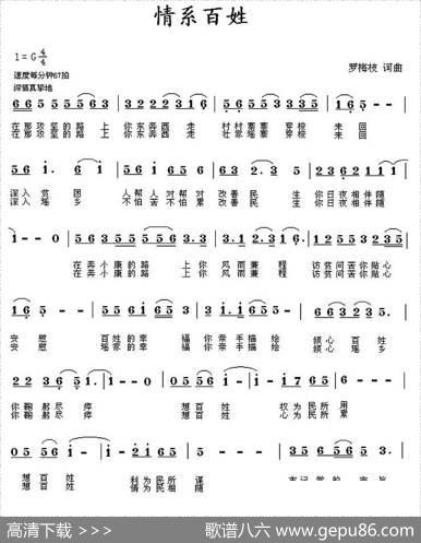 情系百姓 - 罗梅枝|罗梅枝