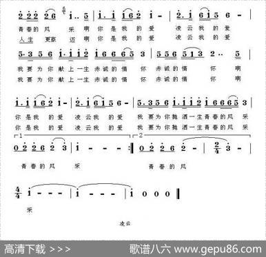 凌云之歌 - 罗梅枝|朝乐蒙
