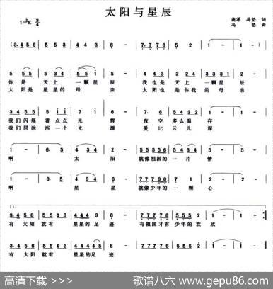 太阳与星辰 - 施洋、冯坚|冯坚