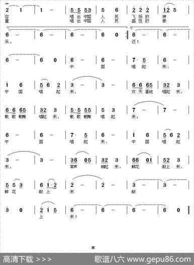 中国，唱起来！（又名：中国唱起来） - 张书君|陈涤非