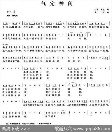 气定神闲 - 心生米宜|米宜