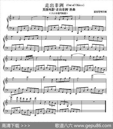 走出非洲（OutofAfrica）（美国电影《走出非洲》选曲）|盛音居编曲