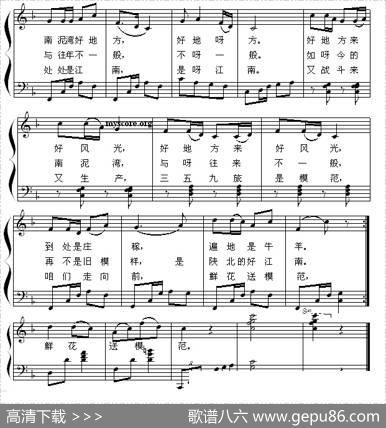 南泥湾（钢琴弹唱谱） - 贺敬之|马可曲、荆月霞配伴奏