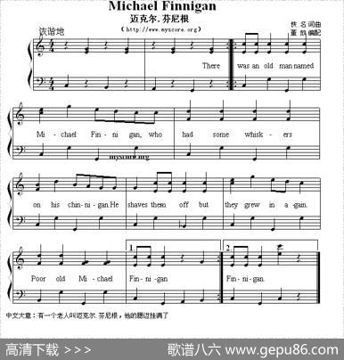 MichaelFinnigan（迈克尔·芬尼根）（英文儿歌弹唱谱）|董放编配