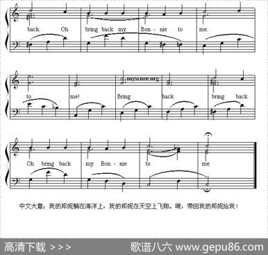 MyBonnieliesovertheOcean（我的丹妮躺在海洋上）（英文儿歌弹唱谱）|董放编配