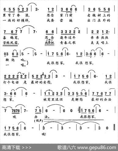 我很想家（李昌明词孙一鸣曲） - 李昌明|孙一鸣