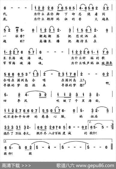 和平女神 - 魏德泮|吴少雄