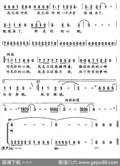 听见你心跳 - 张俊以|张凯耀