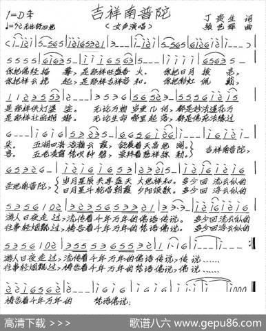 吉祥南普陀 - 丁贵生|张艺军